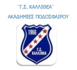 Ακαδημία Ποδοσφαίρου Κ14 (04/12/2021)