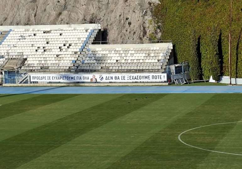 Φιλικό προς τιμήν του Νίκου Σαλευρή
