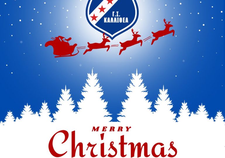 Χρόνια Πολλά από τον Γ.Σ. Καλλιθέα 