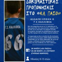 𝝩α δοκιμαστικά στο «𝝚𝝠 𝝥𝝖𝝨𝝤» πλησιάζουν