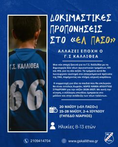 𝝩α δοκιμαστικά στο «𝝚𝝠 𝝥𝝖𝝨𝝤» πλησιάζουν
