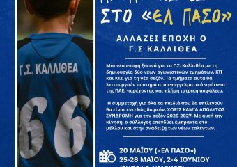 𝝩α δοκιμαστικά στο «𝝚𝝠 𝝥𝝖𝝨𝝤» πλησιάζουν
