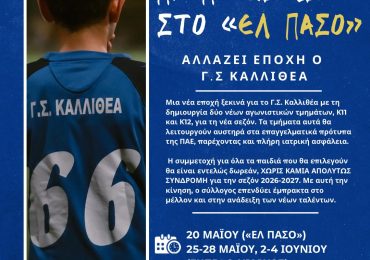 𝝩α δοκιμαστικά στο «𝝚𝝠 𝝥𝝖𝝨𝝤» πλησιάζουν